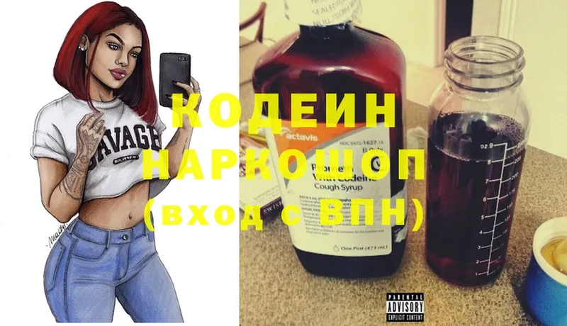 хочу наркоту  Кадников  kraken как зайти  Codein Purple Drank 