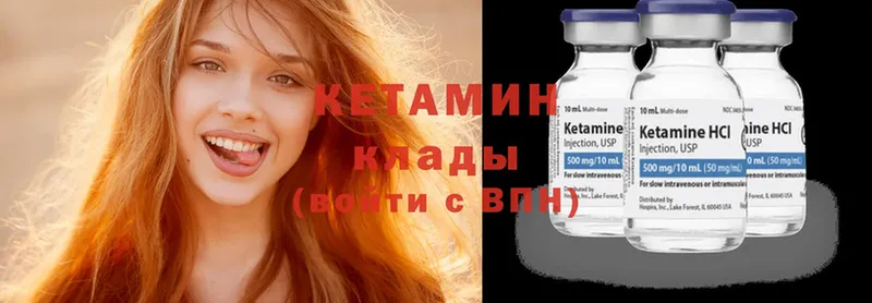 цены наркотик  MEGA зеркало  КЕТАМИН ketamine  Кадников 